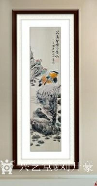 刘开豪收藏-刘开豪书画艺术作品《只羡鸳鸯不羡仙》《国色天香》等【图1】