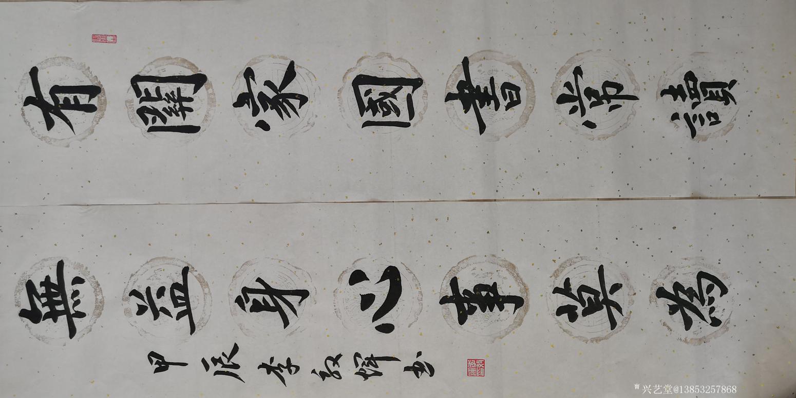 13853257868书法作品《对联》【图0】