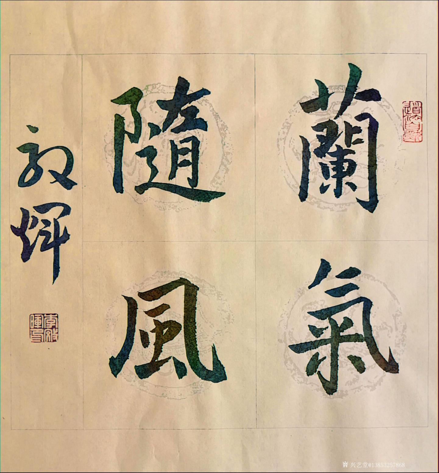 13853257868书法作品《对联》