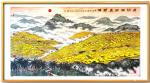叶向阳日志-国画山水画《牙胡梯田画朝辉》又名《五指山下稻香飘》，叶向阳壬【图1】