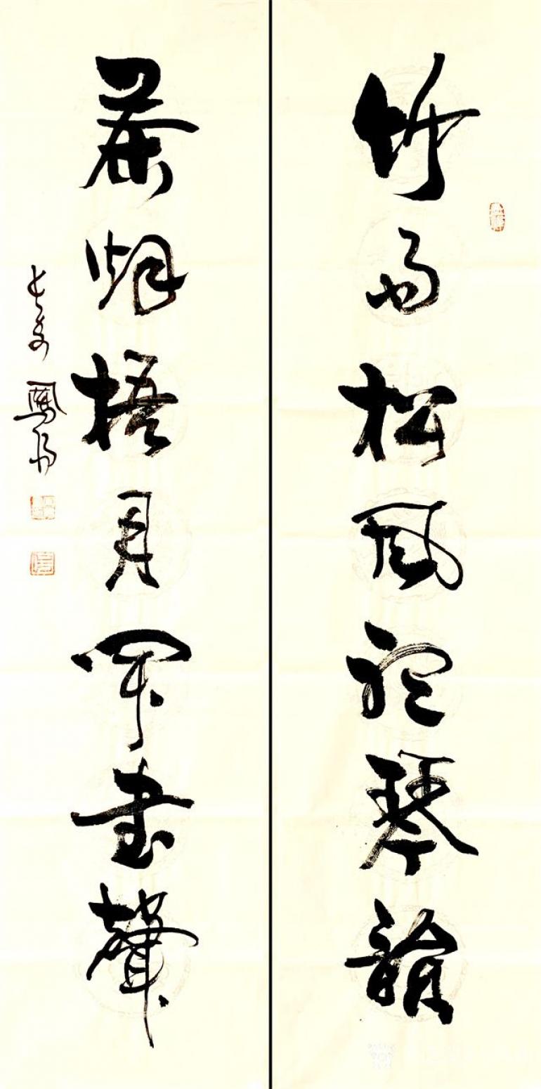 卜凤阳书法作品《卜凤阳书法对联作品》【图2】