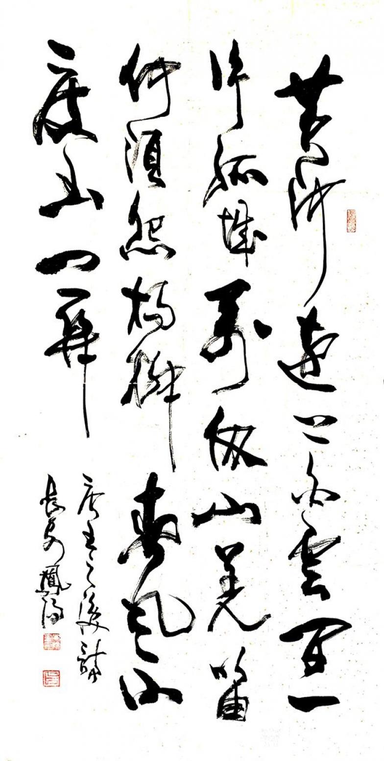 卜凤阳书法作品《卜凤阳诗词书法》