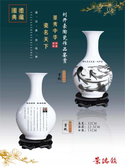 刘开豪日记-刘开豪陶瓷艺术作品鉴赏【图4】