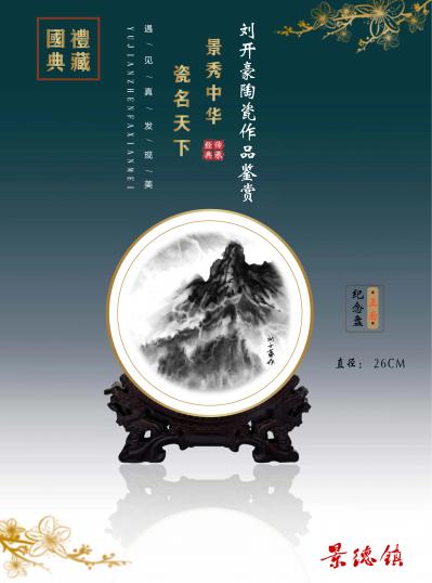 刘开豪日记-刘开豪陶瓷艺术作品鉴赏【图5】