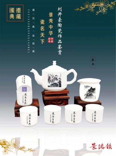 刘开豪日记-刘开豪陶瓷艺术作品鉴赏【图8】