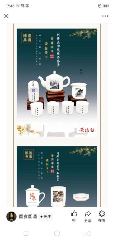 刘开豪荣誉-景瓷天下，传承国粹一一中国当代艺术名家刘开豪陶瓷艺术作品欣赏【图7】