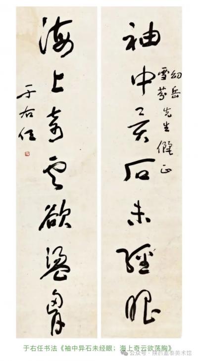 刘开豪收藏-袖中异石未经眼  海上奇雲欲荡胸【图1】