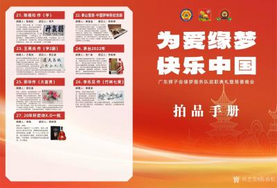 陈祖松生活-为爱缘梦 快乐中国【图1】