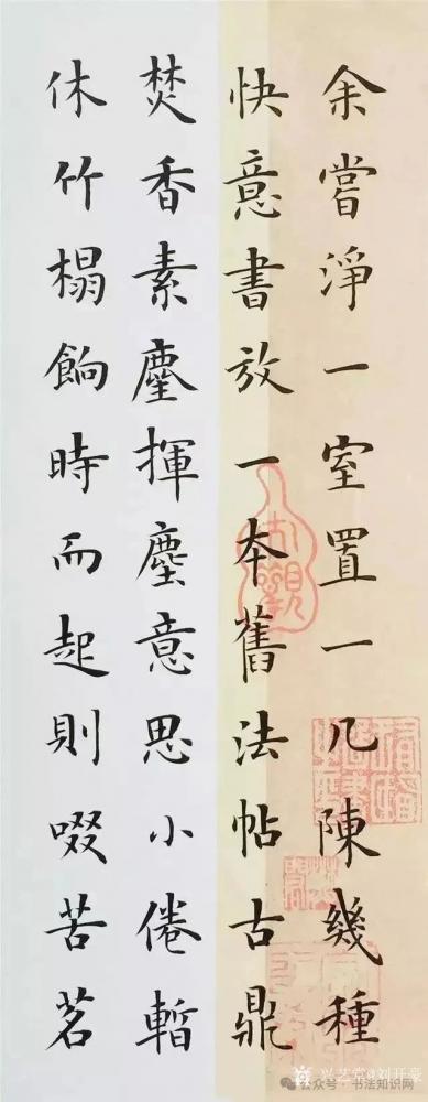 刘开豪收藏-楷书中的极品收藏【图6】