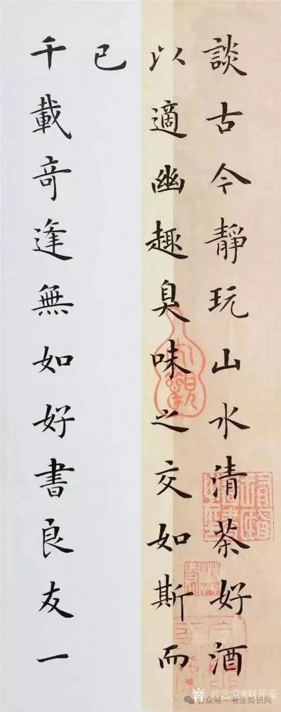 刘开豪收藏-楷书中的极品收藏【图10】