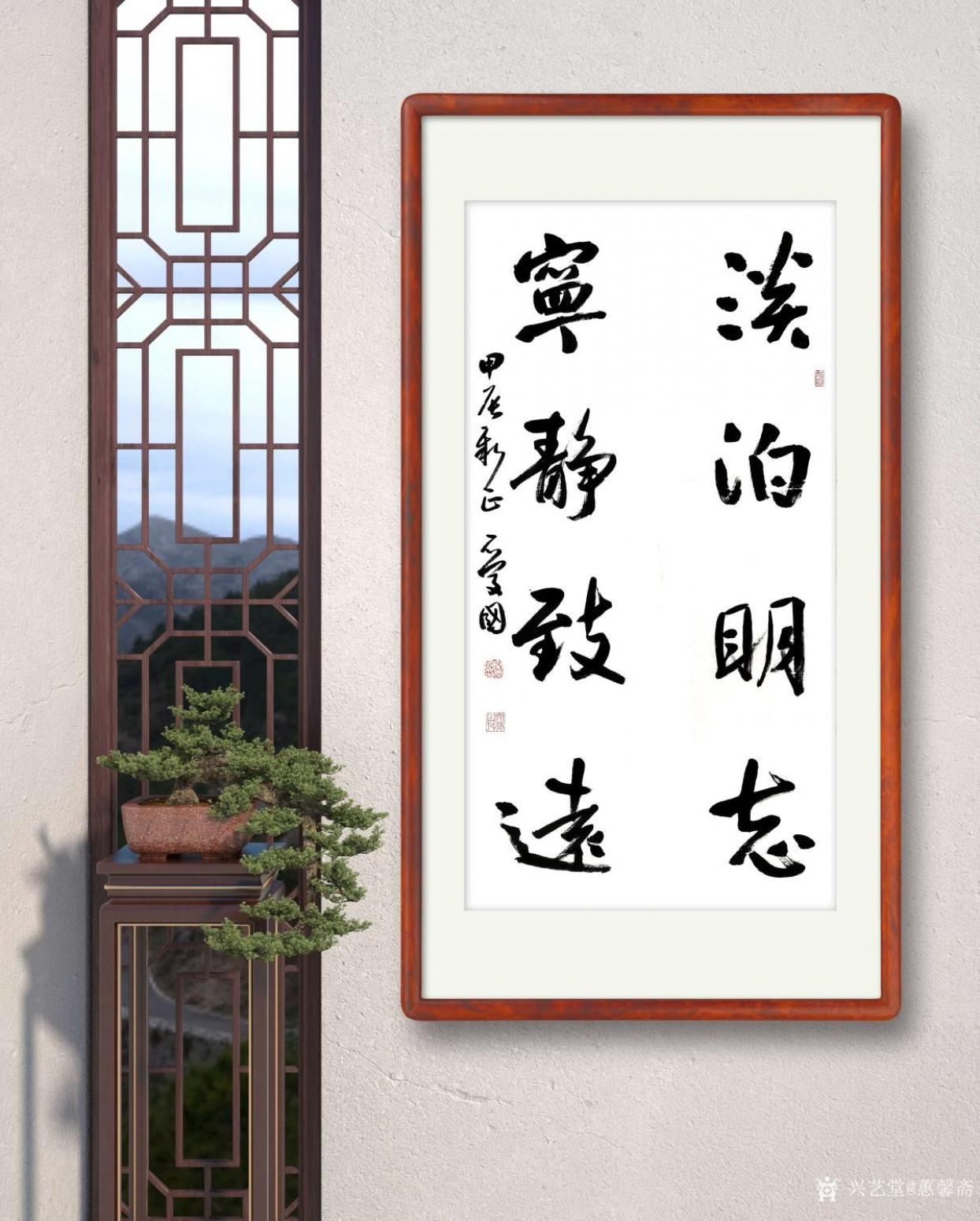 蕙馨斋国画作品《淡泊明志宁静致远》【图2】