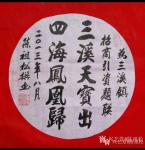 陈祖松日志-陈祖松为三溪镇招商引资题联：“三溪天宝出，四海凤凰归”。这是【图1】