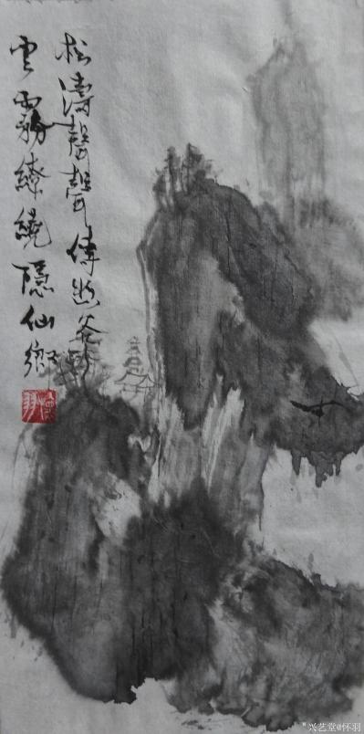 怀羽日记-当然，以下是几个更富有诗意的七字水墨画名：

怀羽黄仍彬中国画《墨海烟云山水【图1】