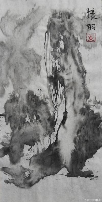 怀羽日记-“怀羽墨韵”是对当代水墨画家怀羽（本名黄仍彬）艺术风格的一种高度概括，它体现了怀【图1】