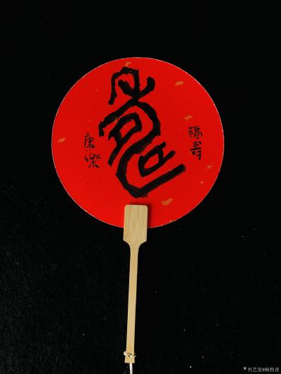 杨牧青日记-#杨牧青 #艺术 #文化 #推动文商融合发展【图2】