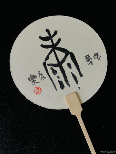 杨牧青日记-#杨牧青 #艺术 #文化 #推动文商融合发展【图3】