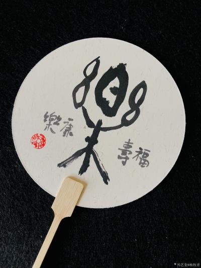 杨牧青日记-#杨牧青 #艺术 #文化 #推动文商融合发展【图4】