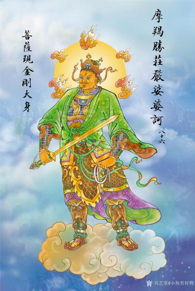 小鱼有好物日记-大悲出相图【图1】