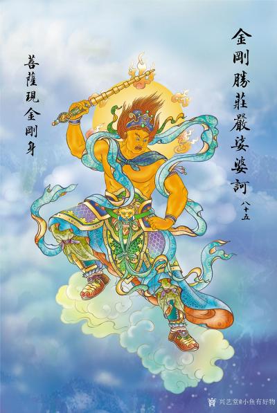 小鱼有好物日记-大悲出相图【图3】