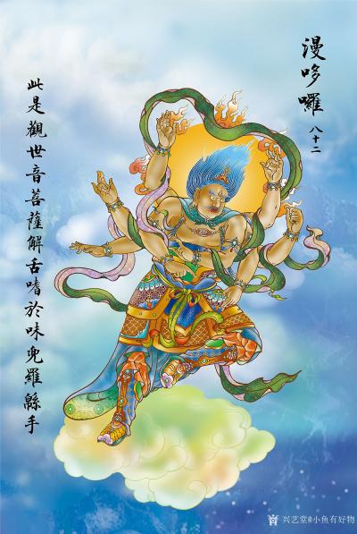 小鱼有好物日记-大悲出相图【图6】