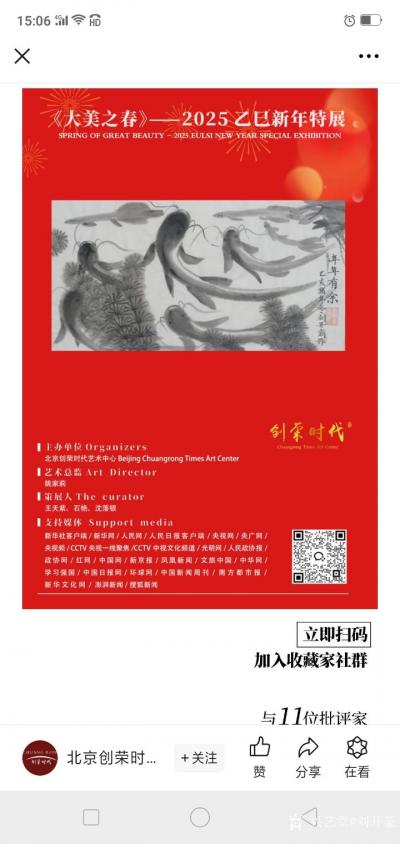 刘开豪日记-《大美之春》一一刘开豪   |    2025乙已年新春特展【图2】