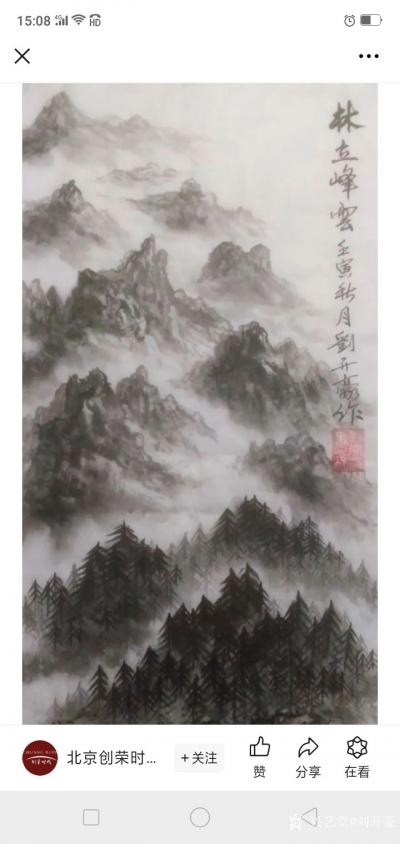 刘开豪日记-《大美之春》一一刘开豪   |    2025乙已年新春特展【图6】