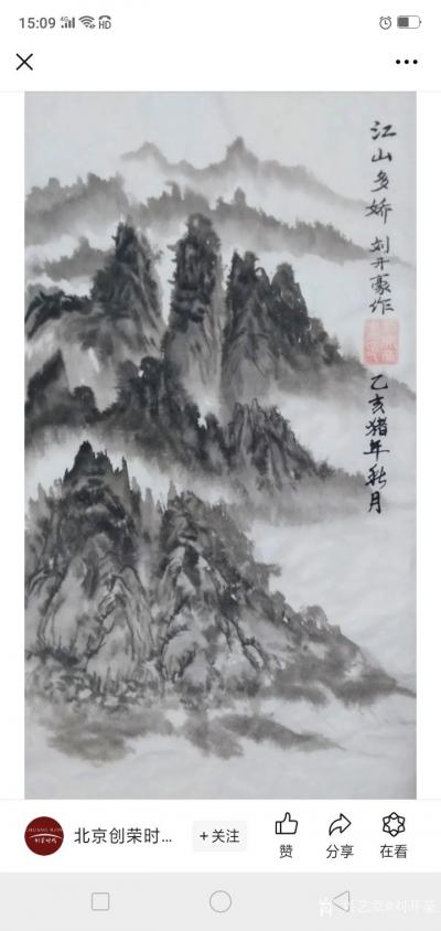 刘开豪日记-《大美之春》一一刘开豪   |    2025乙已年新春特展【图12】