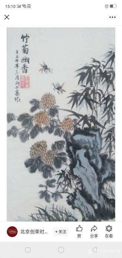 刘开豪日记-《大美之春》一一刘开豪   |    2025乙已年新春特展【图18】