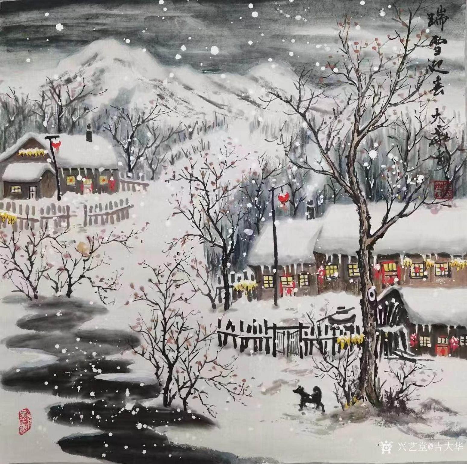 吉大华国画作品《瑞雪迎春》