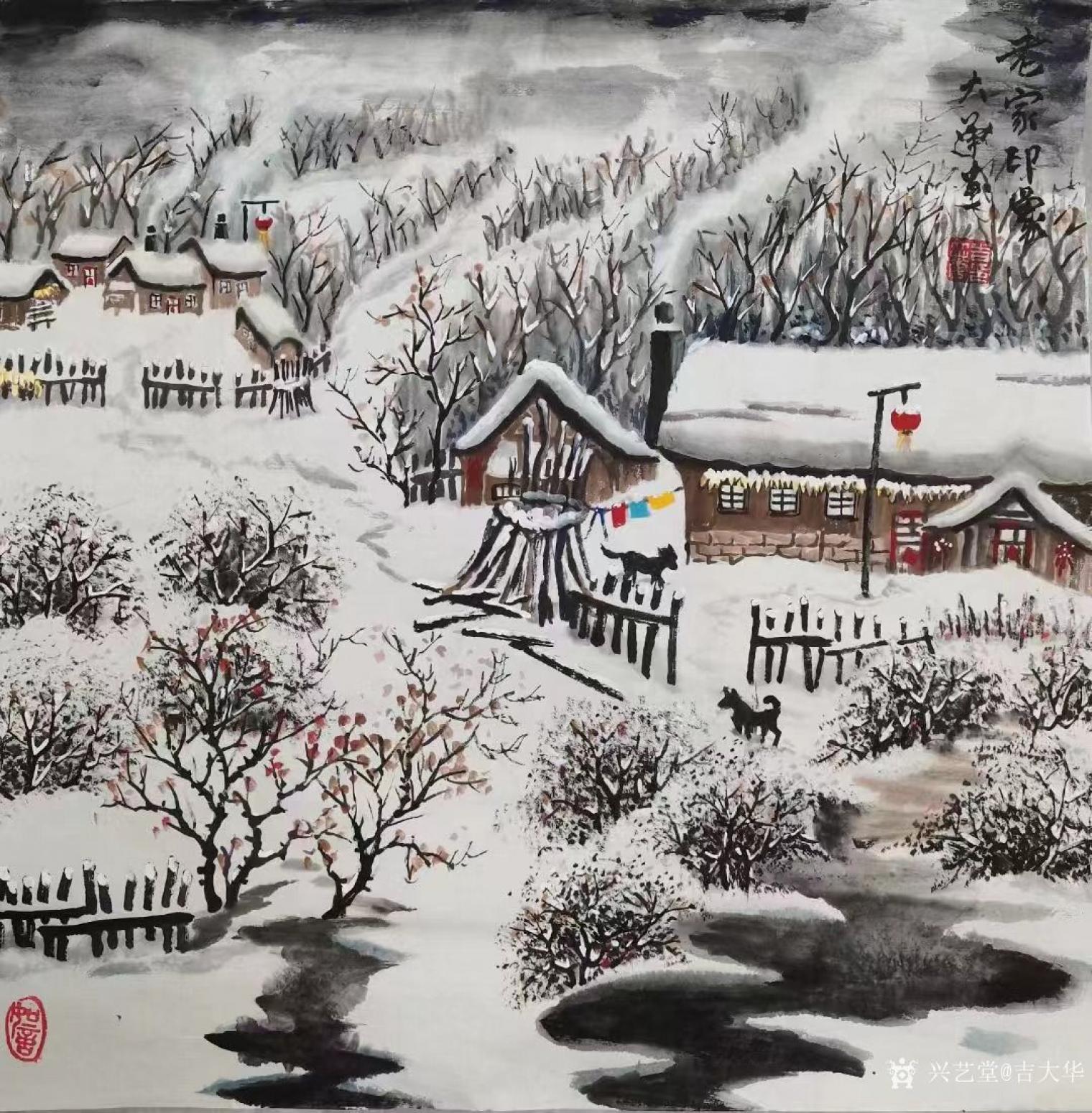吉大华国画作品《老家印象》