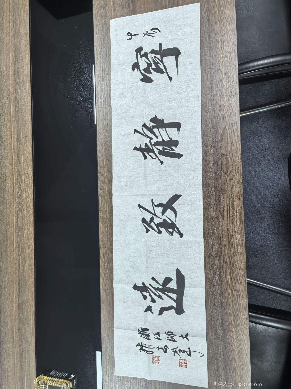 小奕书法作品《宁静致远-张志攀》【图0】