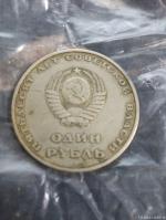 艺术家小鱼有好物收藏:　　列宁币　苏联为了纪念1917年十月革命胜利50周年而发行【图3】