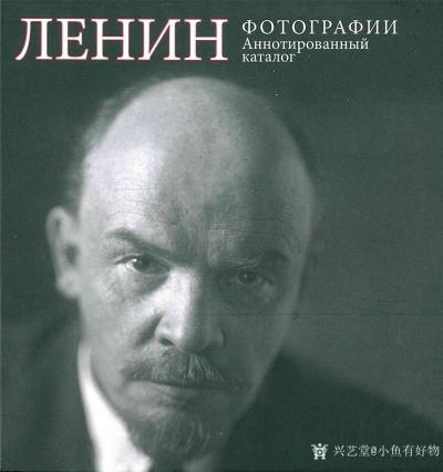 小鱼有好物收藏-　　列宁币　苏联为了纪念1917年十月革命胜利50周年而发行的纪念币。CCCP字【图6】