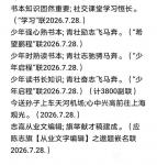 陈祖松日志-墨香传情，寄望远方
    ——陈祖松喜送孙子观光联深度解【图1】