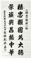 艺术家陈祖松日记:中国首届“精忠报国”主题晚会完整介绍
   一、晚会基础概【图0】