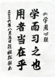 陈祖松日志-2026年8月5日，七十七岁高龄的湖北黄石阳新籍书法家陈祖松【图1】