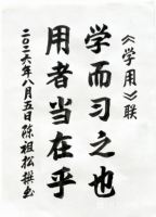 艺术家陈祖松日记:2026年8月5日，七十七岁高龄的湖北黄石阳新籍书法家陈祖松【图0】