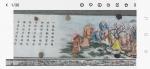 顾顺强日志-前无古人的孤品【图1】