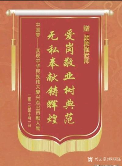顾顺强荣誉-我没有光环，没有头衔 ，我不知道我发的这些算不算是荣誉 ，可我知道，因为我是中国【图1】