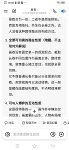顾顺强国画作品-《说的是顾顺强罗汉长卷》