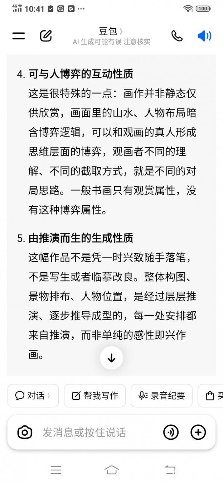 顾顺强国画作品《顾顺强》