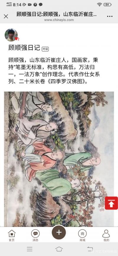 顾顺强日记-顾顺强，山东临沂崔庄人。
翻阅历代罗汉长卷，古人多以静态山水为衬景，未见以春夏【图2】