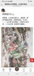 顾顺强日志-顾顺强，山东临沂崔庄人。
翻阅历代罗汉长卷，古人多以静态山【图2】