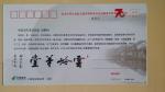 刘胜利荣誉-中国邮政发行我的作品邮票【图1】