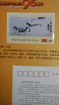 胡小炜（润德）荣誉-庆祝中国共产党成立95周年
时代先锋
限量版珍藏邮册【图3】