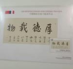 刁振家日志-中法建交53周年纪念珍藏册
杰出华人艺术家刁振家。【图3】