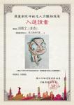 刘晓宁日志-香香肖像，欢迎订制【图2】
