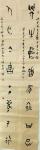 曲锡旺日志-为天津市第九届书法篆刻展选送的作品。万分感谢全国著名书法家，【图1】