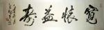 张建辉日志-已故著名金石书画大家，陈大羽先生作品，本人藏品之一，供朋友们【图1】