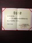 崔英阁荣誉-崔英阁同志，在辽宁口㟁第二届地毯图案评比会上作品荣获三等奖。【图1】